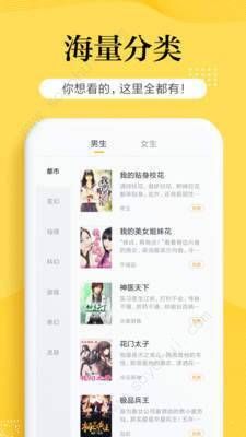槐糖小说app图3