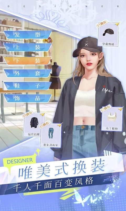 天才设计梦游戏图1