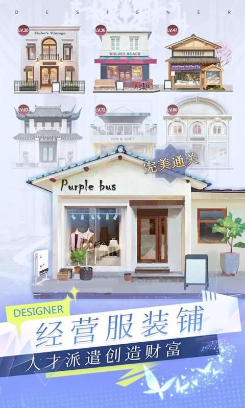 天才设计梦游戏图4