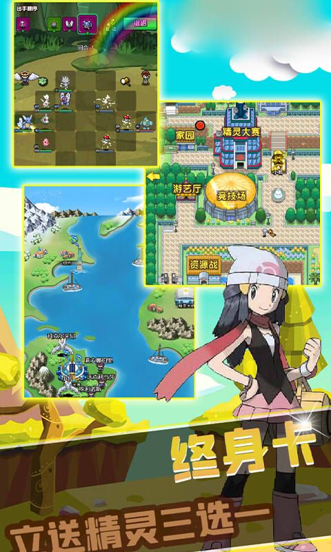 怪兽小精灵手游官方测试版  v1.0.0图1