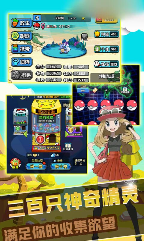 怪兽小精灵手游官方测试版  v1.0.0图2