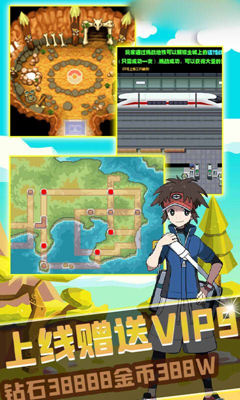 怪兽小精灵手游官方测试版  v1.0.0图4
