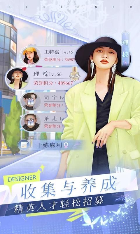 天才设计梦游戏图5