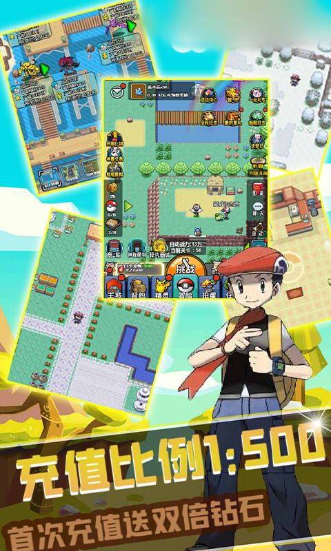 怪兽小精灵手游官方测试版  v1.0.0图3