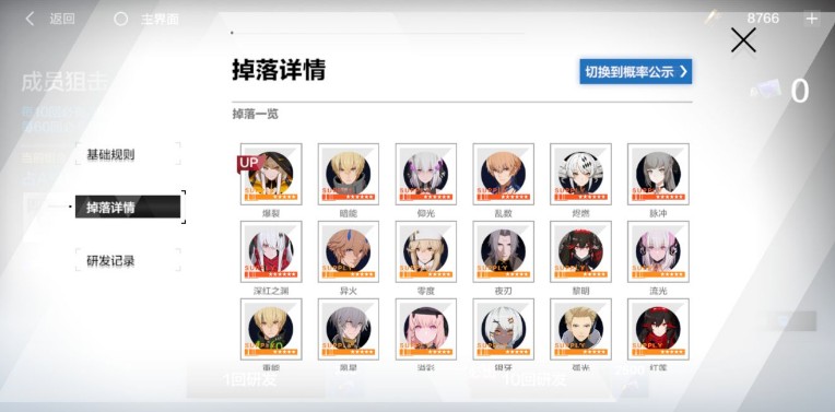 战双帕弥什怎么抽卡划算 抽卡技巧解析[多图]图片4
