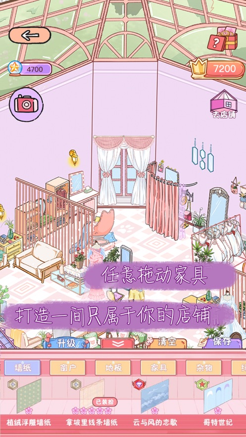 栖木之声游戏安卓正式版  v1.0图2