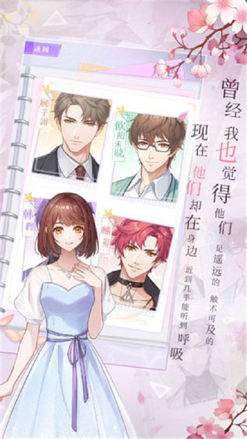 栖木之声游戏安卓正式版  v1.0图3