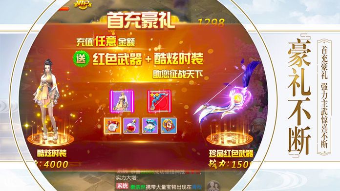 我在江湖之一剑永恒手游图2