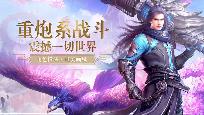 我在江湖之一剑永恒手游图4