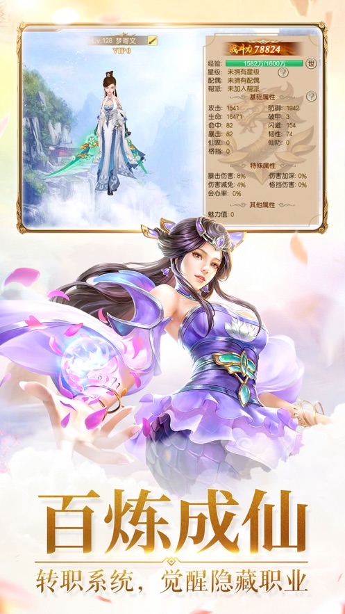 剑缘浮生录手游图3