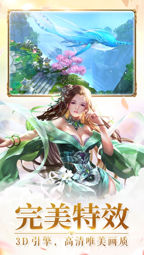 剑缘浮生录手游图1