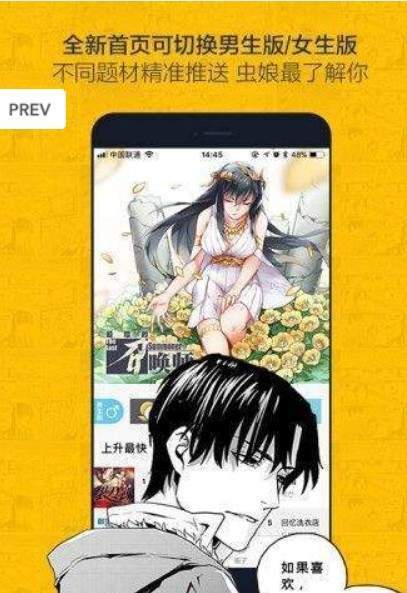 hotmangas热漫官网最新版图1