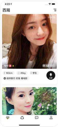 西厢遇会员版app图4