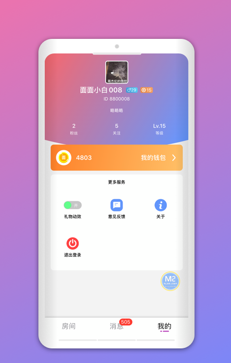 拨浪鼓交友app图4