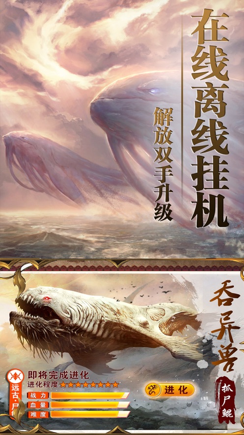 大主宰之我为战皇手游图3