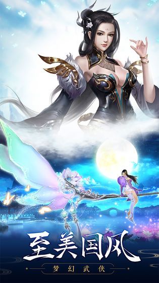 灵剑道尊手游图1