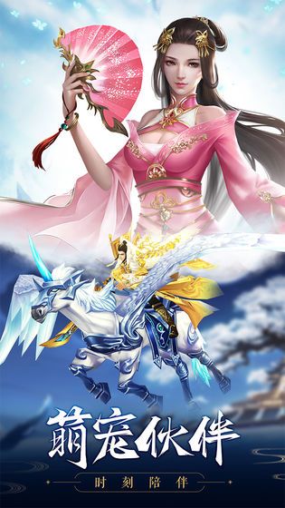 灵剑道尊手游图2