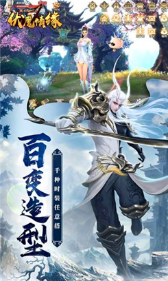 剑破苍穹之萧别离手游官网测试版  v4.4002.1图3