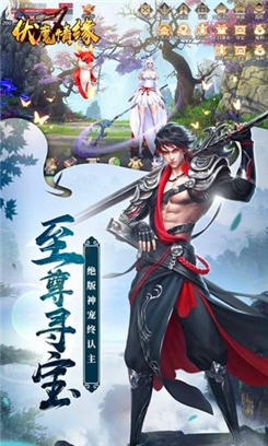 剑破苍穹之萧别离手游官网测试版  v4.4002.1图2