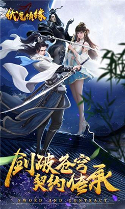 剑破苍穹之萧别离手游官网测试版  v4.4002.1图4