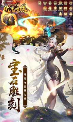 剑破苍穹之萧别离手游官网测试版  v4.4002.1图1