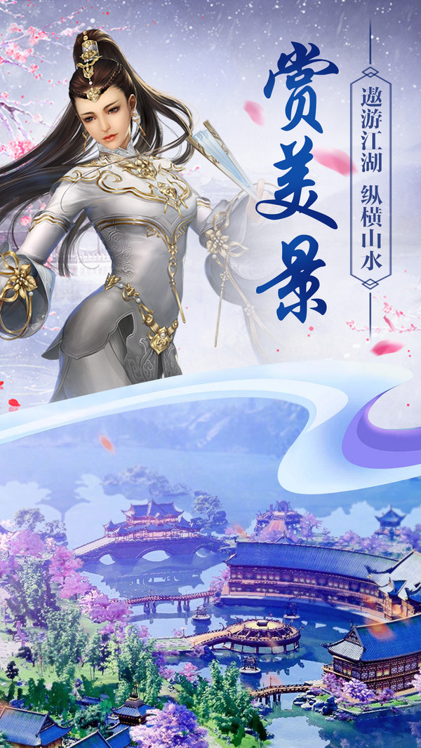 御龙仙诀手游图4