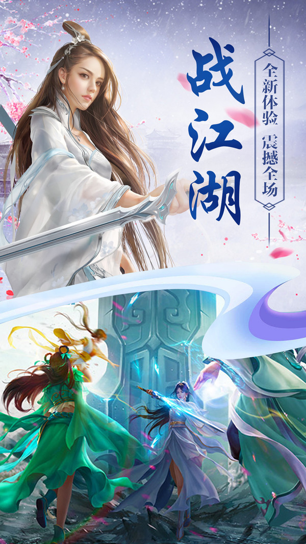 御龙仙诀手游图2