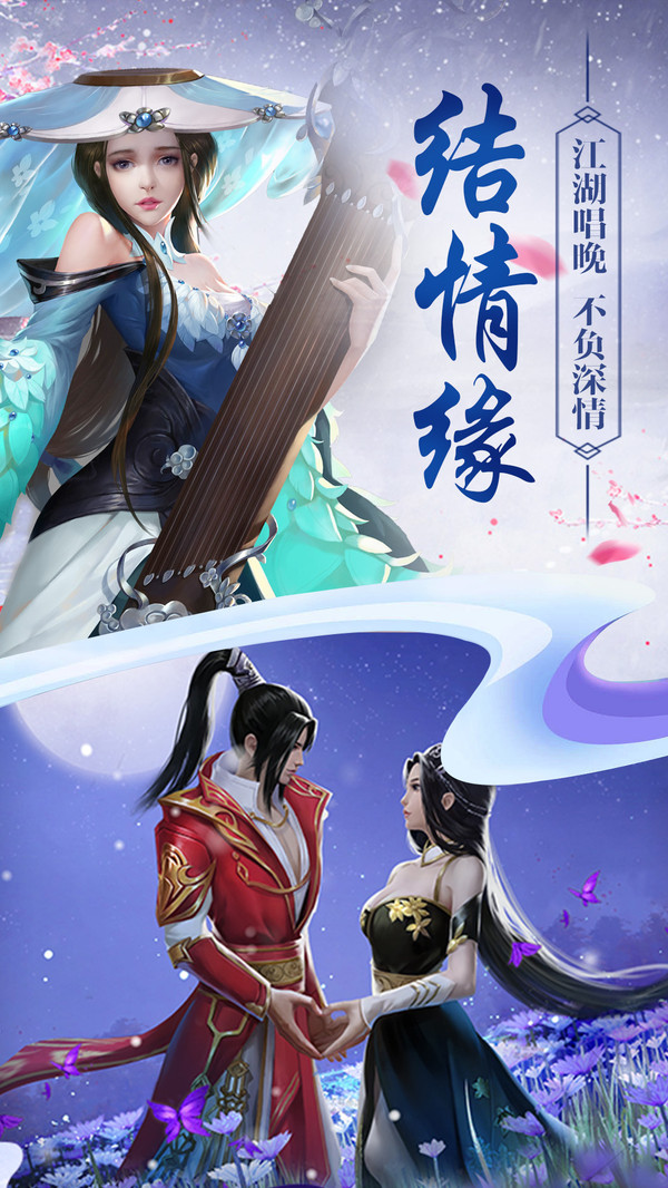 御龙仙诀手游图1