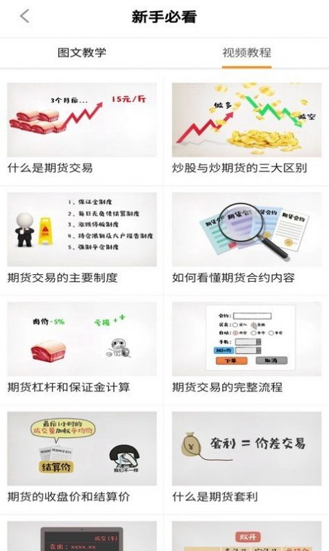 加鑫财经app图2