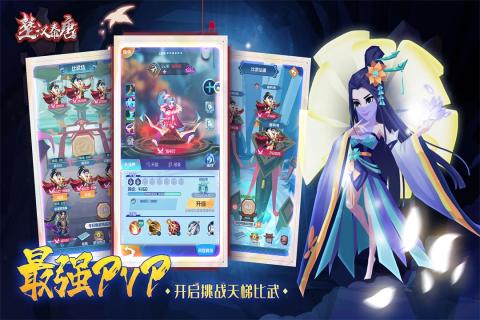楚汉秦唐手游官网图2