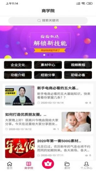 狗狗甄选app图2