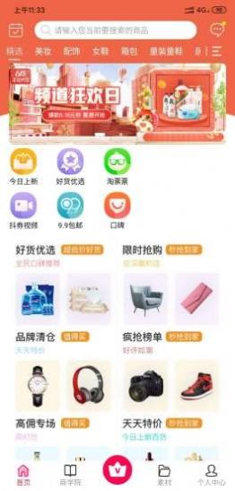 狗狗甄选app图1