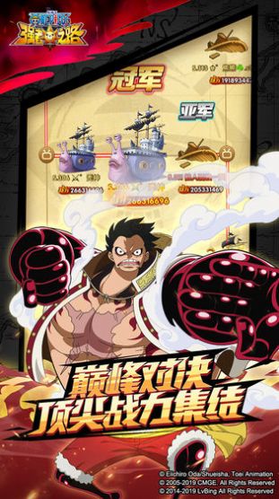 海贼冒险团安卓版  v1.0图4