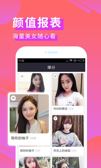 往来交友app图2