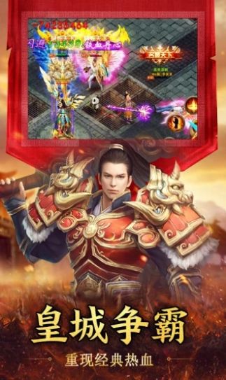 传奇红包高爆版手游官网版  v3.70图3