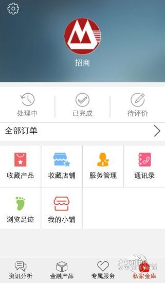 金融社区app图4