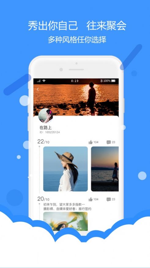 往来交友官方版图1