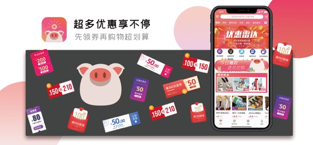 任益淘app图1