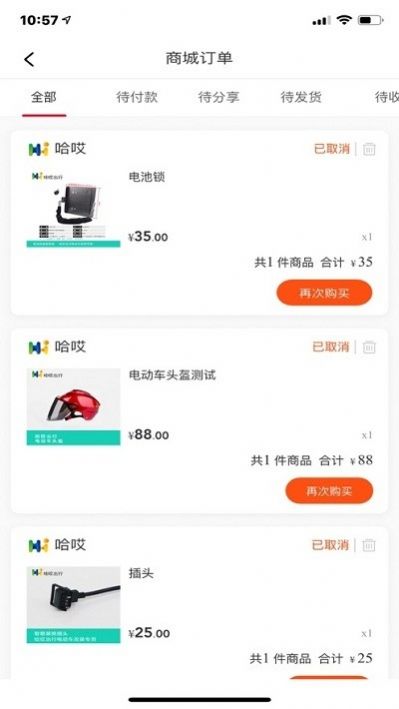 禾田师傅app图3