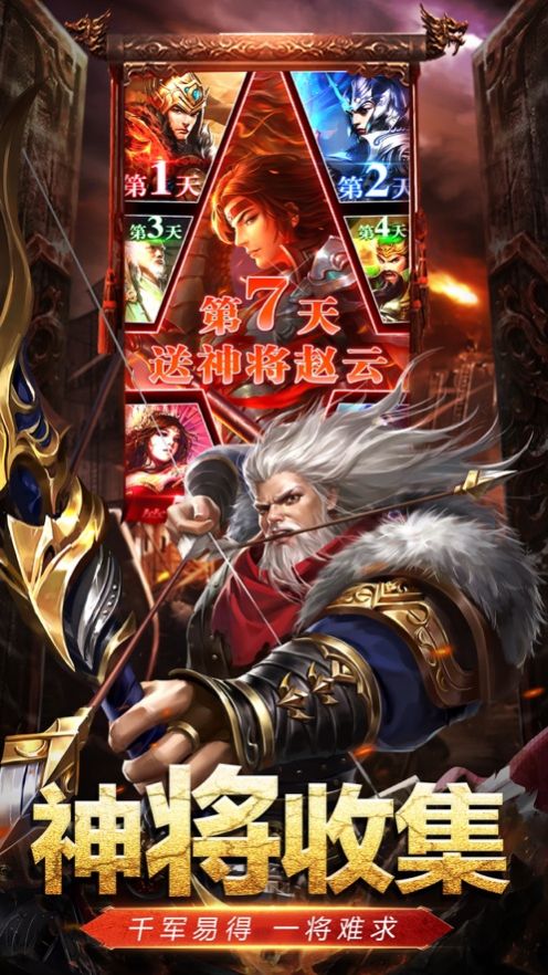 烽火三国征战不休游戏官网版  v1.0图1