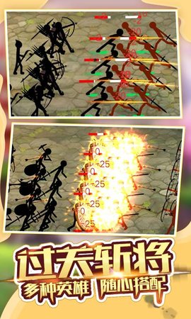 火柴人军团大战游戏安卓最新版  v1.0图2