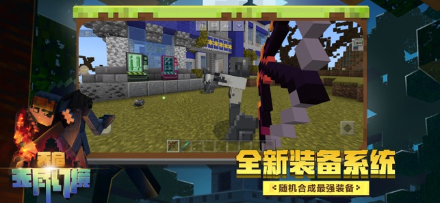 我的世界蜜蜂来袭下载官方最新版  v2.1.10.164788图2