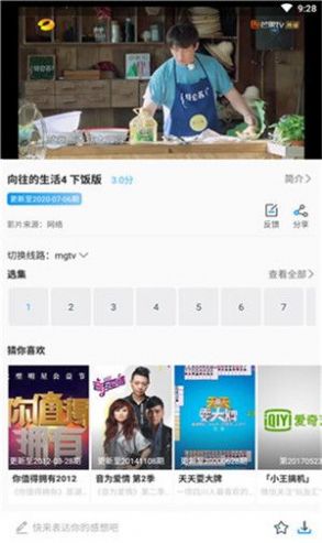 精彩影视app图3