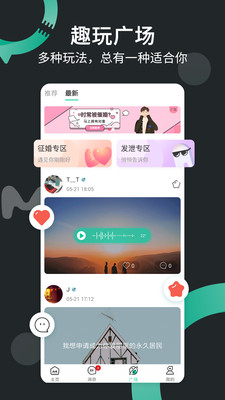 啊噗聊天app图3