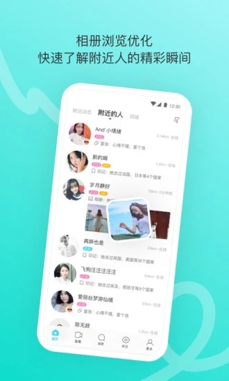 甜窝交友app下载入口  v1.0.783图3