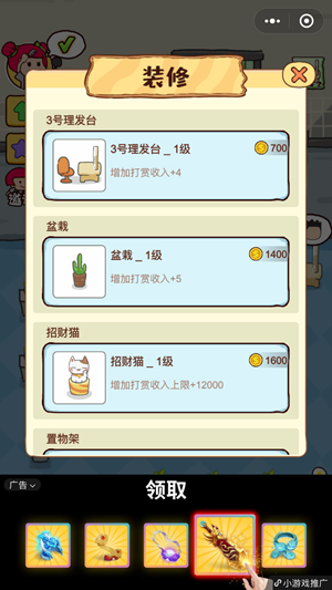 一起洗剪吹游戏图4