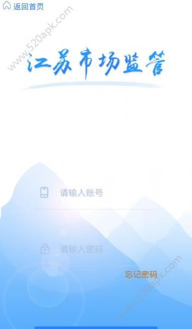 江苏省市场监督管理局网上申报登记系统app官方版  v1.6.0图3