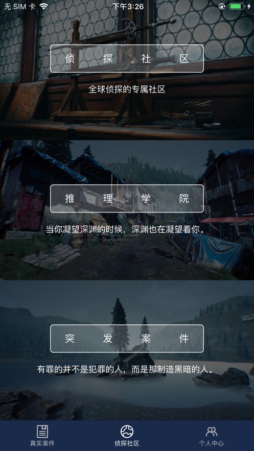 犯罪大师万恶之源凶手最新版  v1.5.2图2