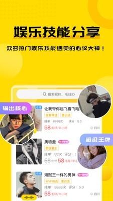 毛线app图3