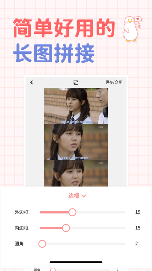 拼图鸭app图2